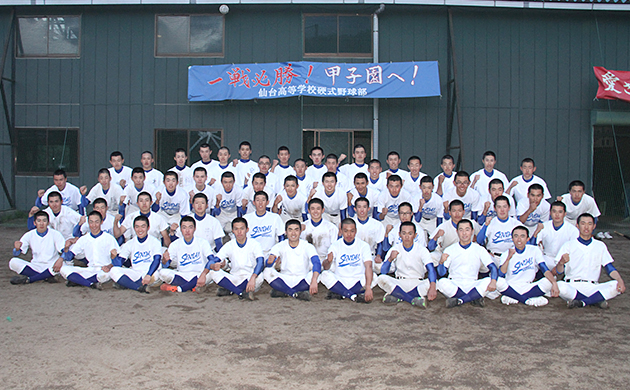 仙台高校野球部63人の部員