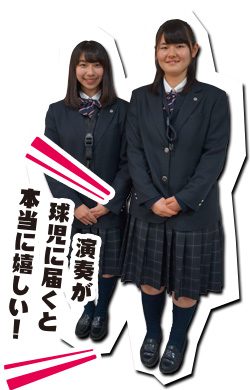 部長の五十嵐茜さん（右）と副部長の須藤叶夢さん（左）