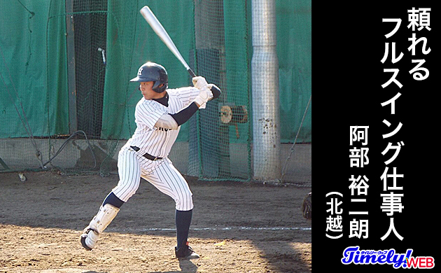 高校 野球 選手 新潟 県 注目