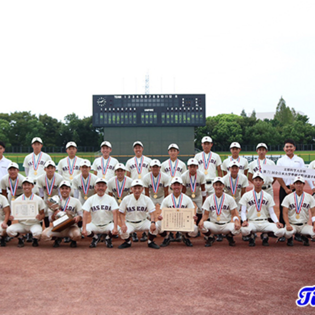 準硬式野球紹介 東京六大学リーグ 早稲田大学 Timely Web