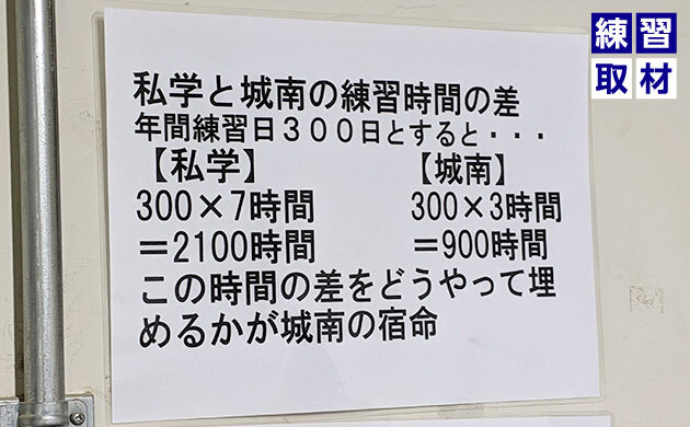 【福岡県立城南】中野雄斗監督・堀江亮太主将・荻野凌大投手インタビュー